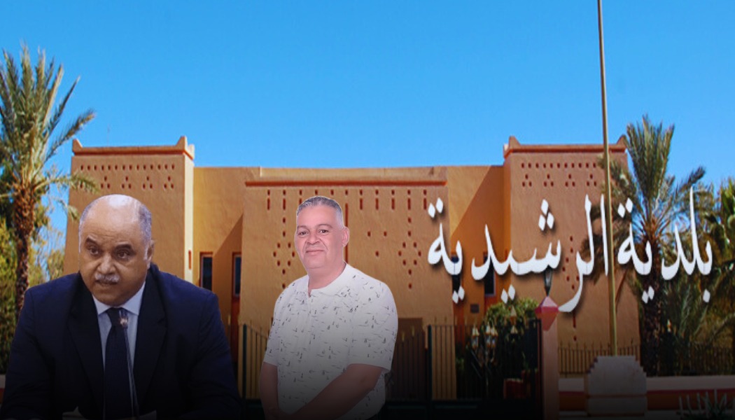هذه القصة الكاملة وراء صناعة و تسريب “الوثيقة الفضيحة” بجماعة الرشيدية