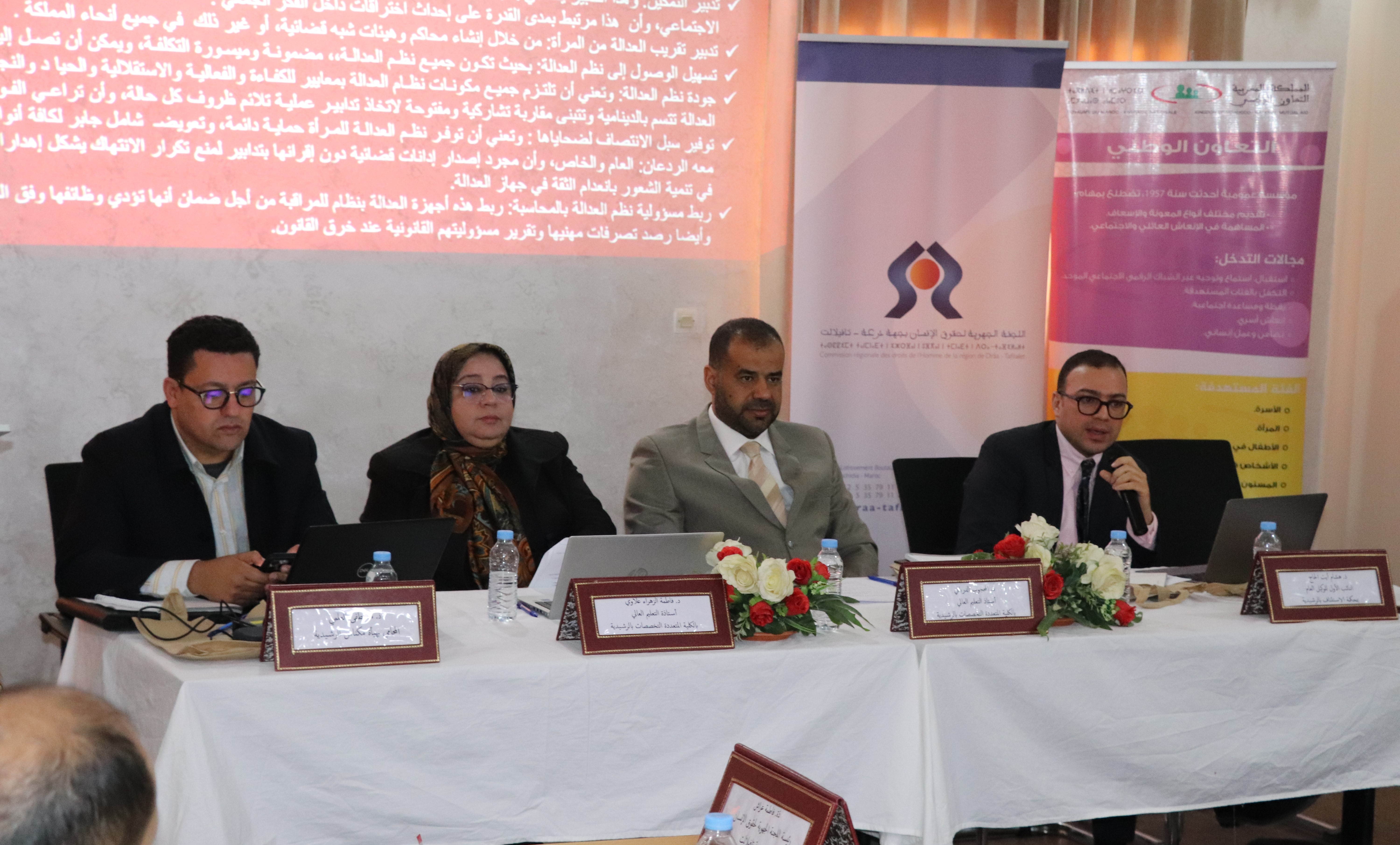 لقاء بالرشيدية حول تمكين ولوج النساء والفتيات للعدالة