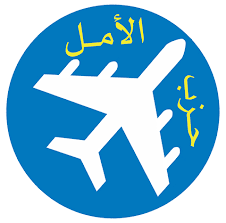حزب الأمل