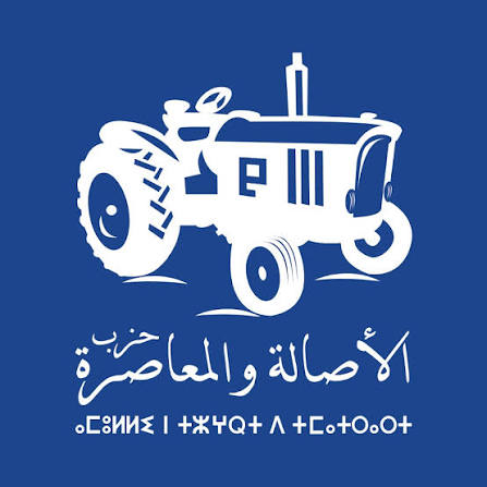 الأصالة والمعاصرة